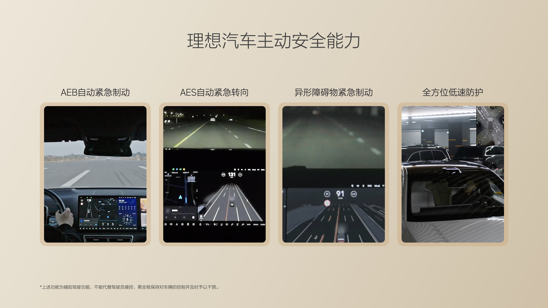 250729_fun88乐天使i8发布会_16比9_final.085.jpg