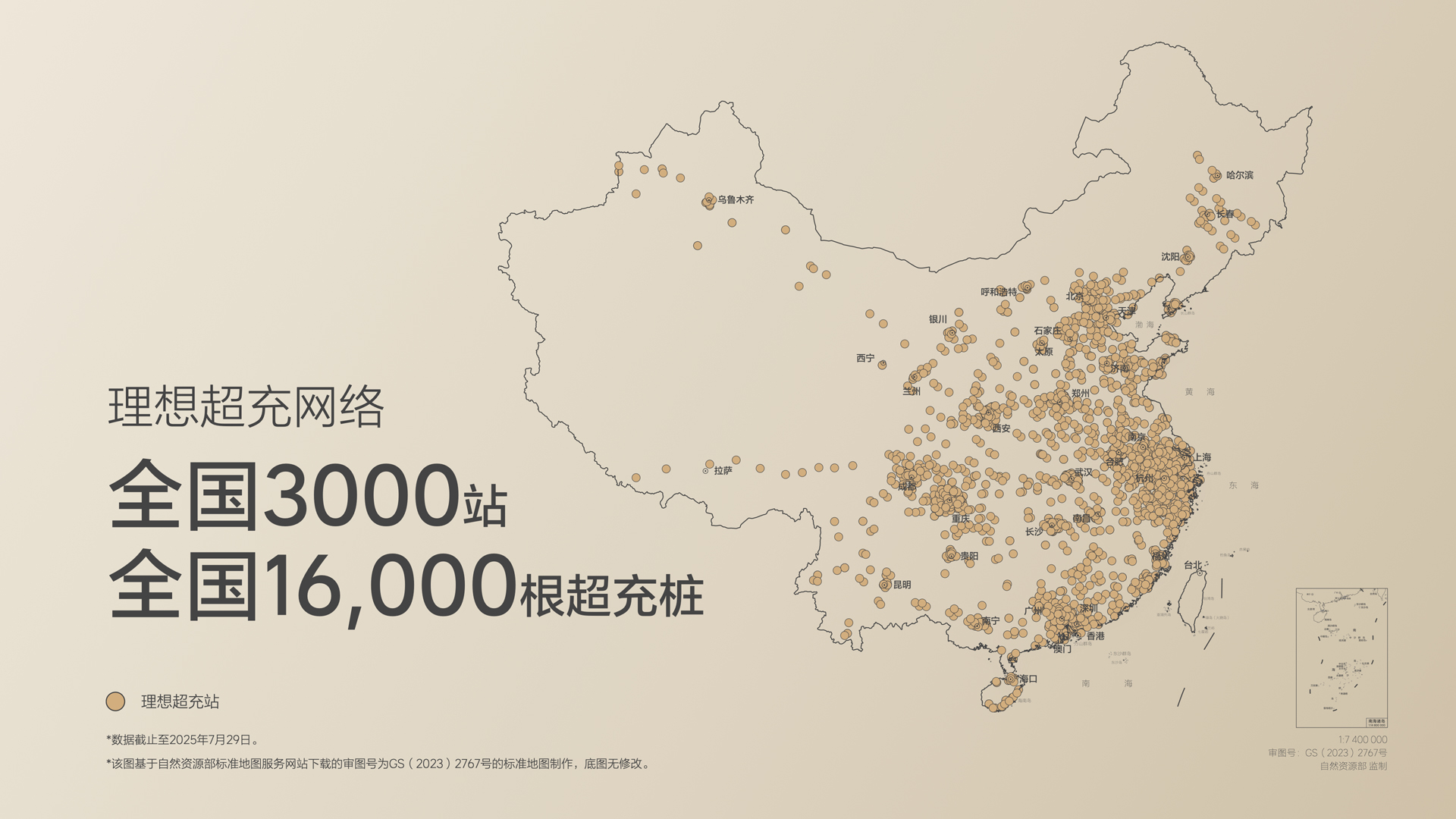 250729_fun88乐天使i8发布会_16比9_final.019.jpg