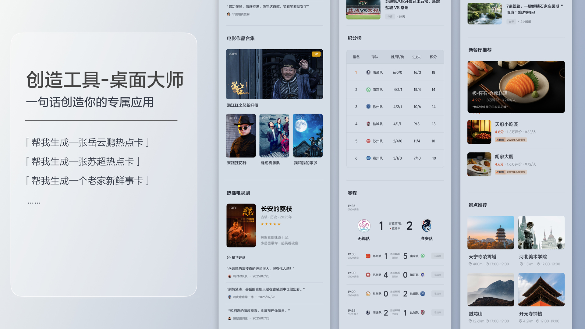 250729_fun88乐天使i8发布会_16比9_final.200.jpg