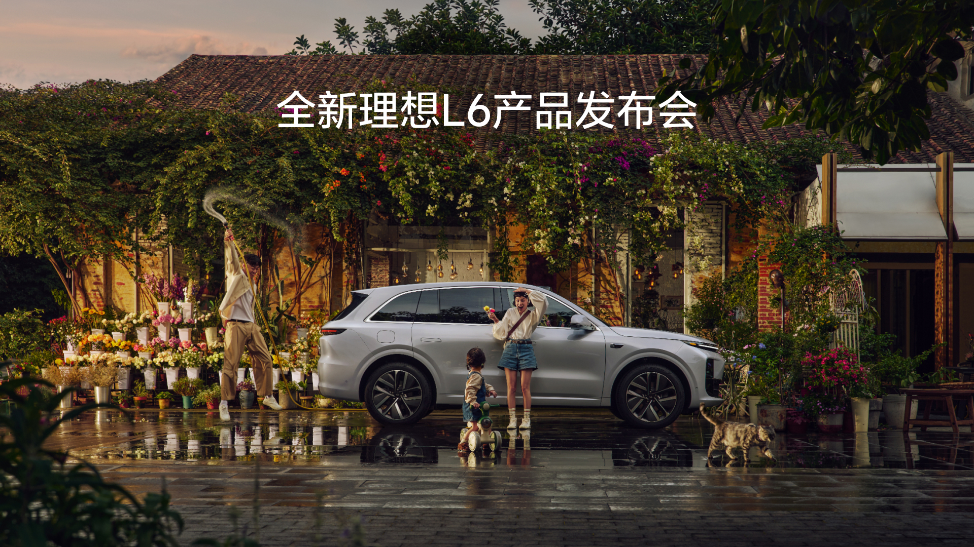 全新fun88乐天使L6产品发布会