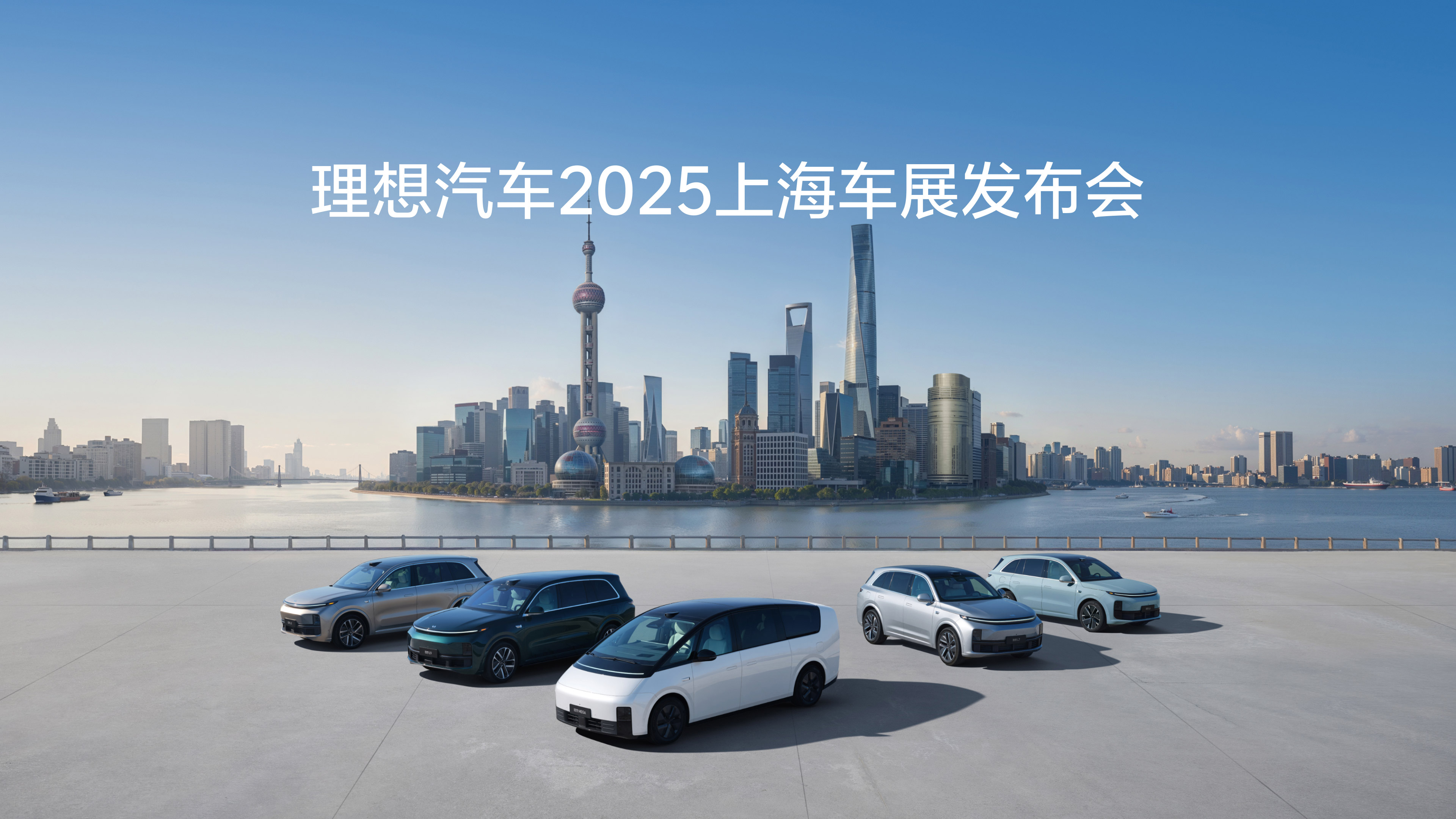 fun88乐天使汽车2025上海车展发布会